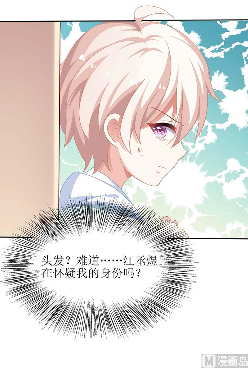 第48话 被跟踪42