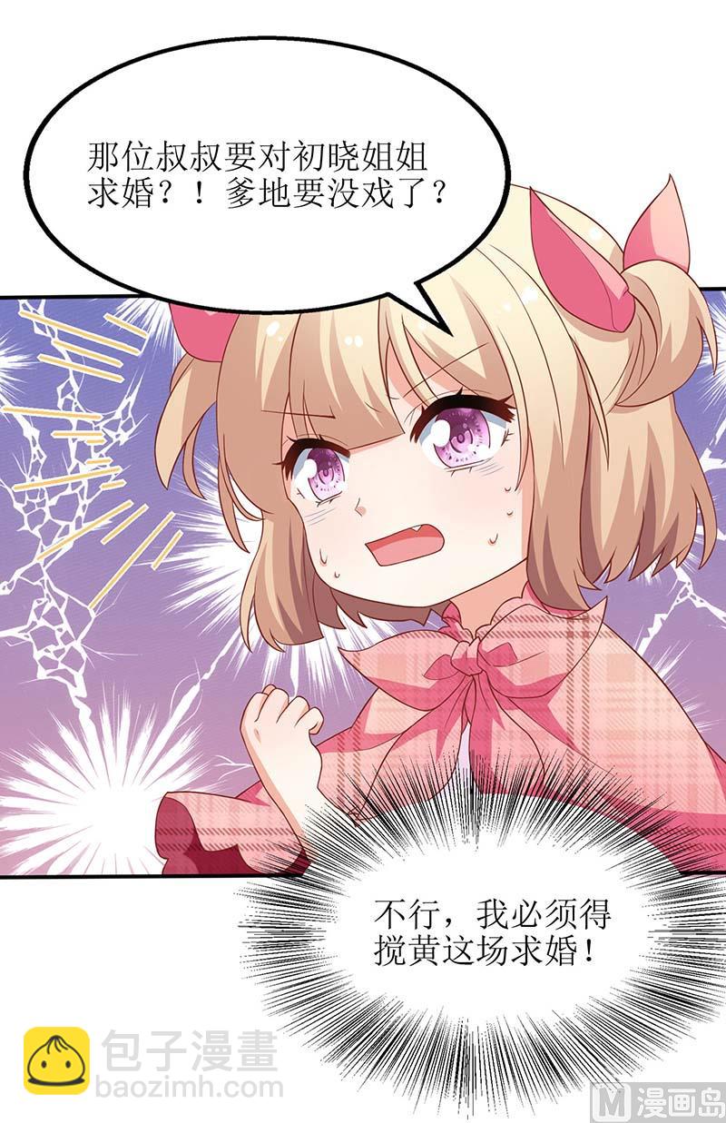 第48话 被跟踪7