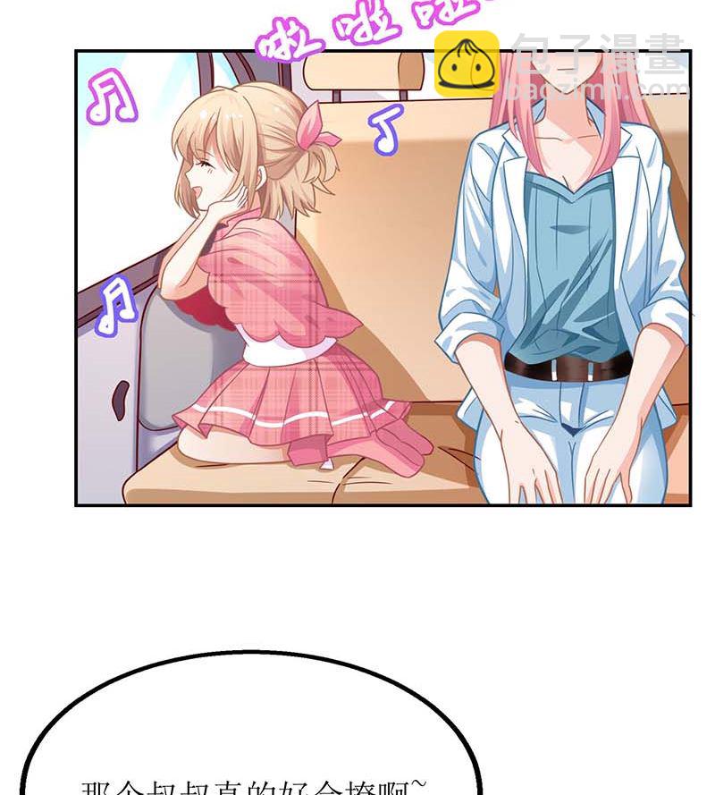 第50话 白初晓，你惨了1