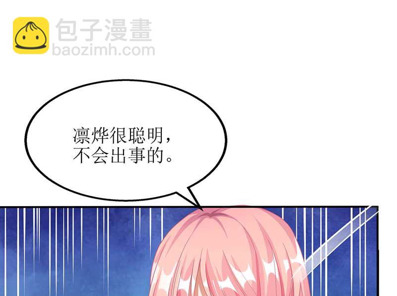 第50话 白初晓，你惨了11