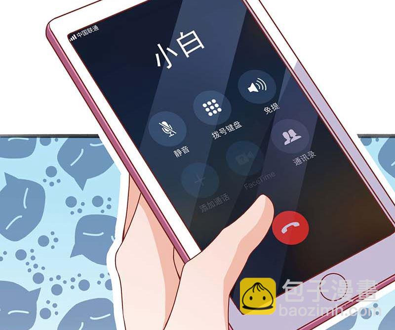第50话 白初晓，你惨了15