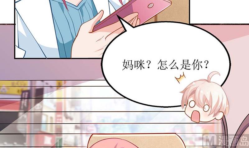 第50话 白初晓，你惨了19
