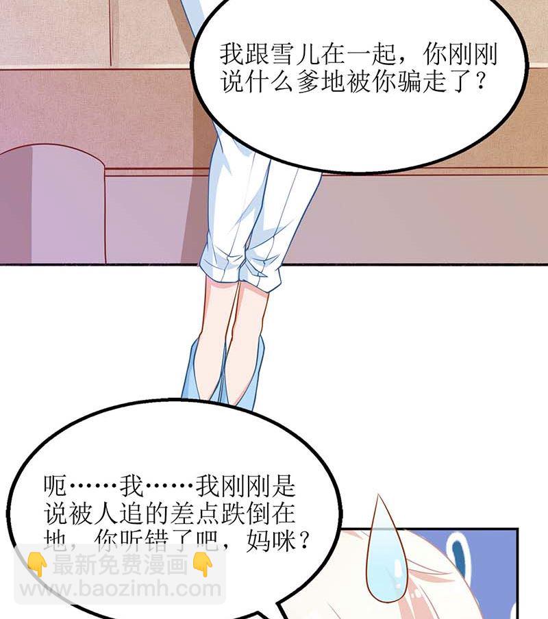 第50话 白初晓，你惨了21