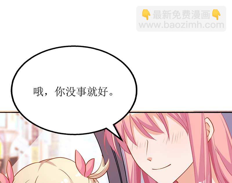 第50话 白初晓，你惨了23