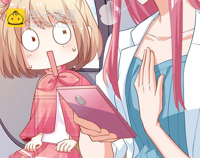 第50话 白初晓，你惨了24