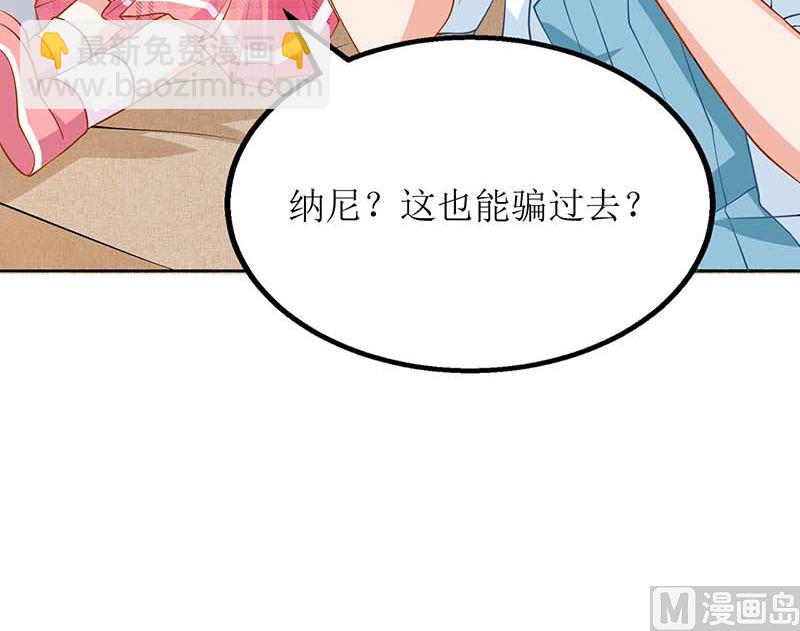 第50话 白初晓，你惨了25