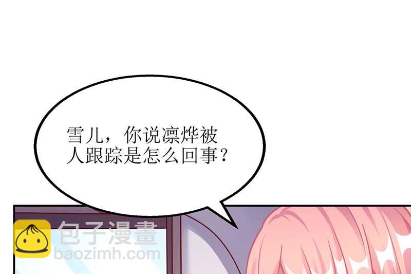 第50话 白初晓，你惨了3