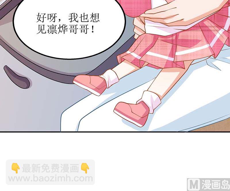 第50话 白初晓，你惨了30