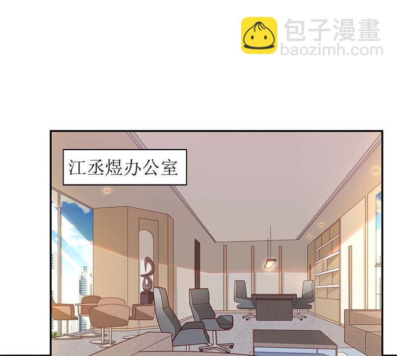 第50话 白初晓，你惨了31