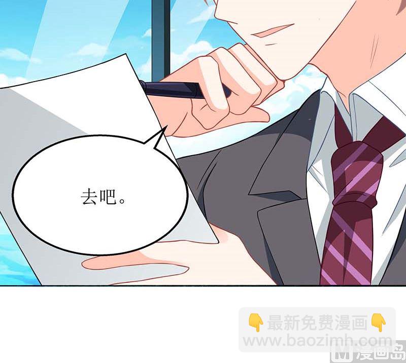 第50话 白初晓，你惨了37