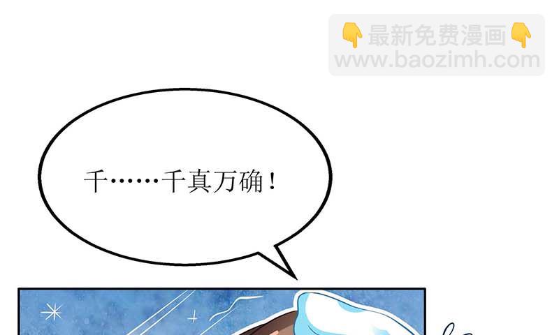 第50话 白初晓，你惨了45