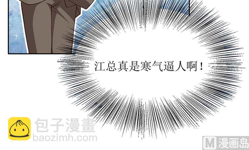 第50话 白初晓，你惨了47