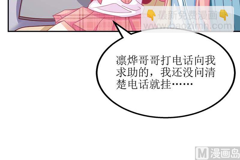 第50话 白初晓，你惨了5
