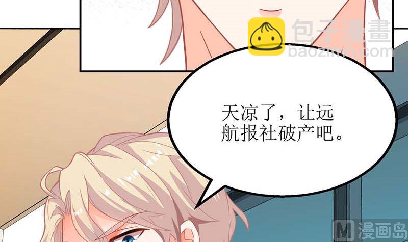 第50话 白初晓，你惨了54