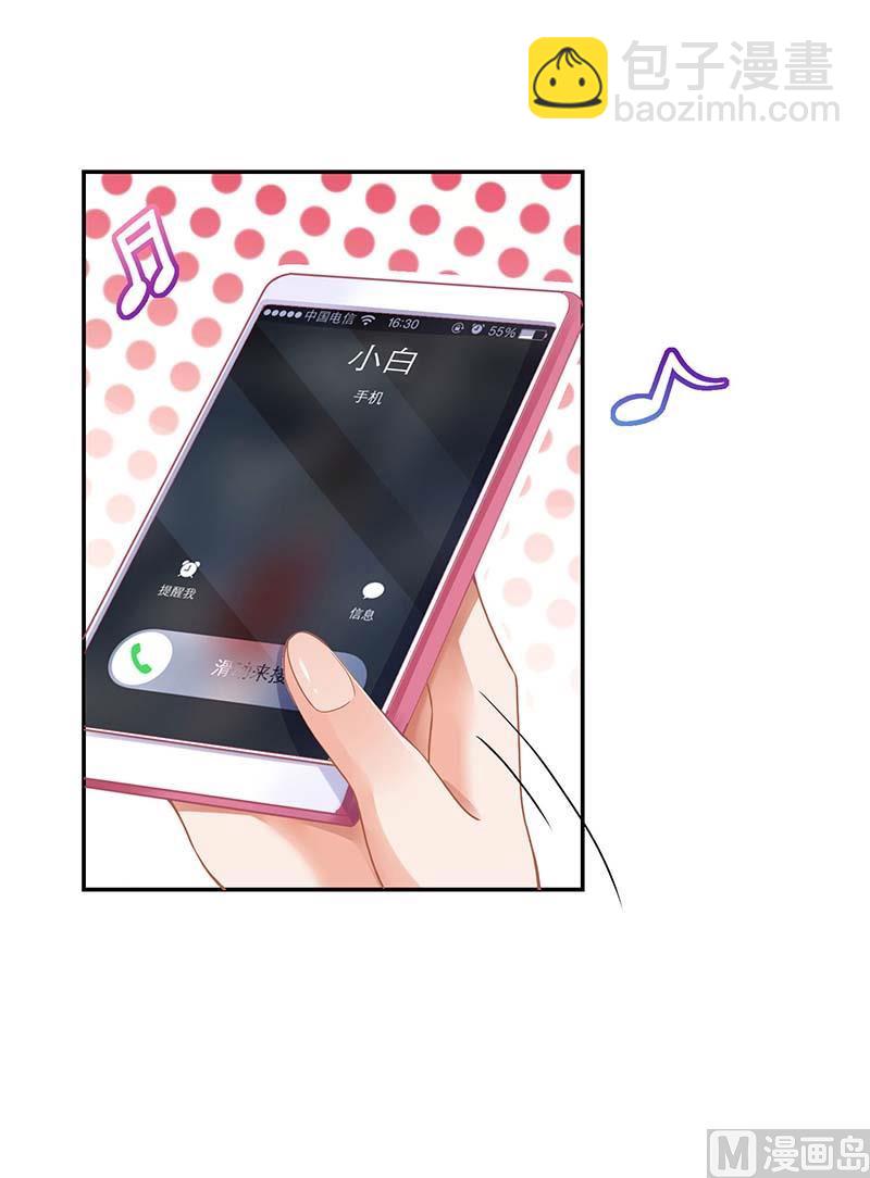第50话 白初晓，你惨了7