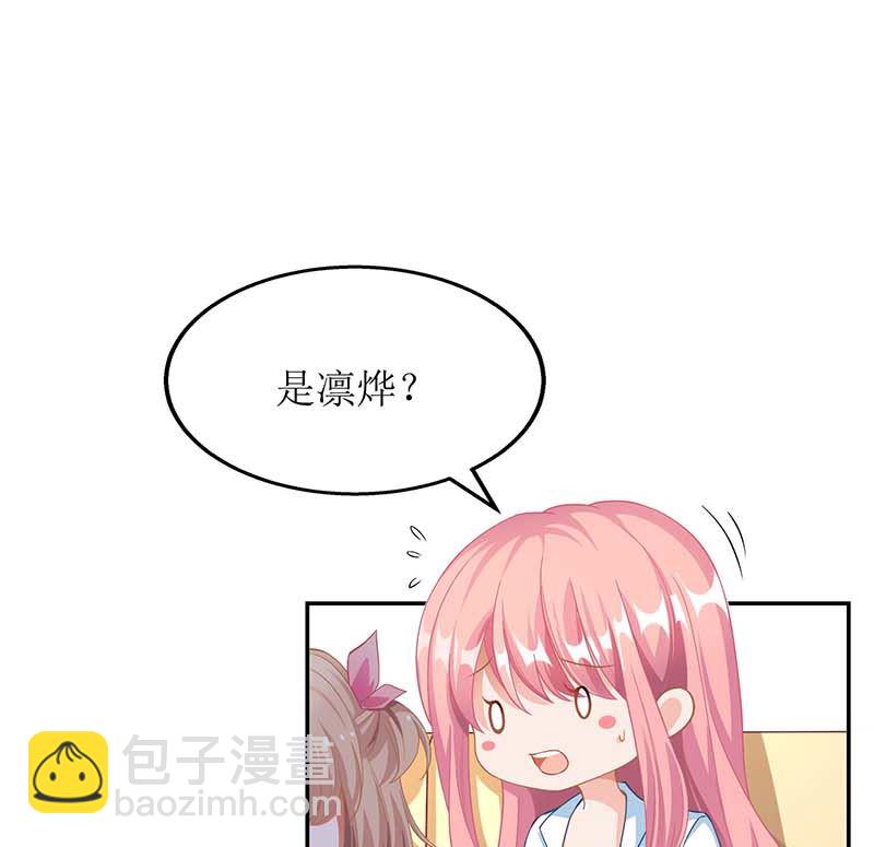 第50话 白初晓，你惨了8