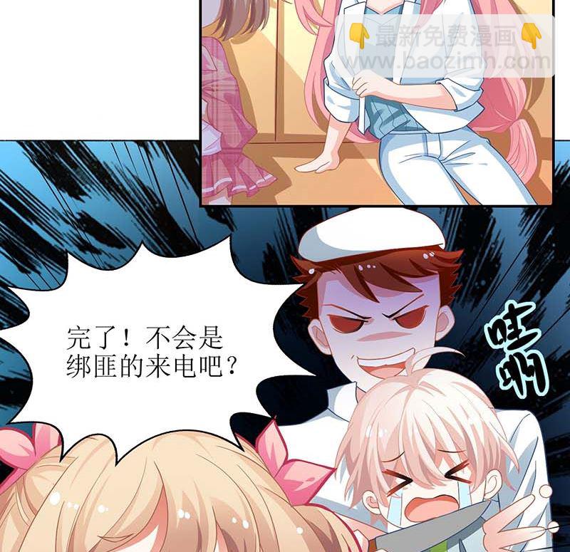 第50话 白初晓，你惨了9