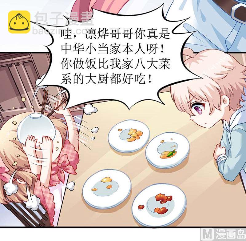 第51话 试探10