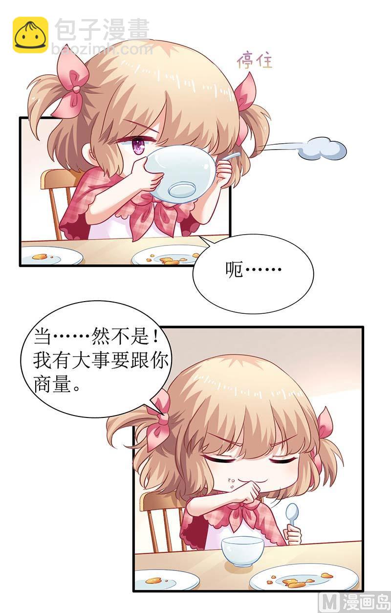 第51话 试探12
