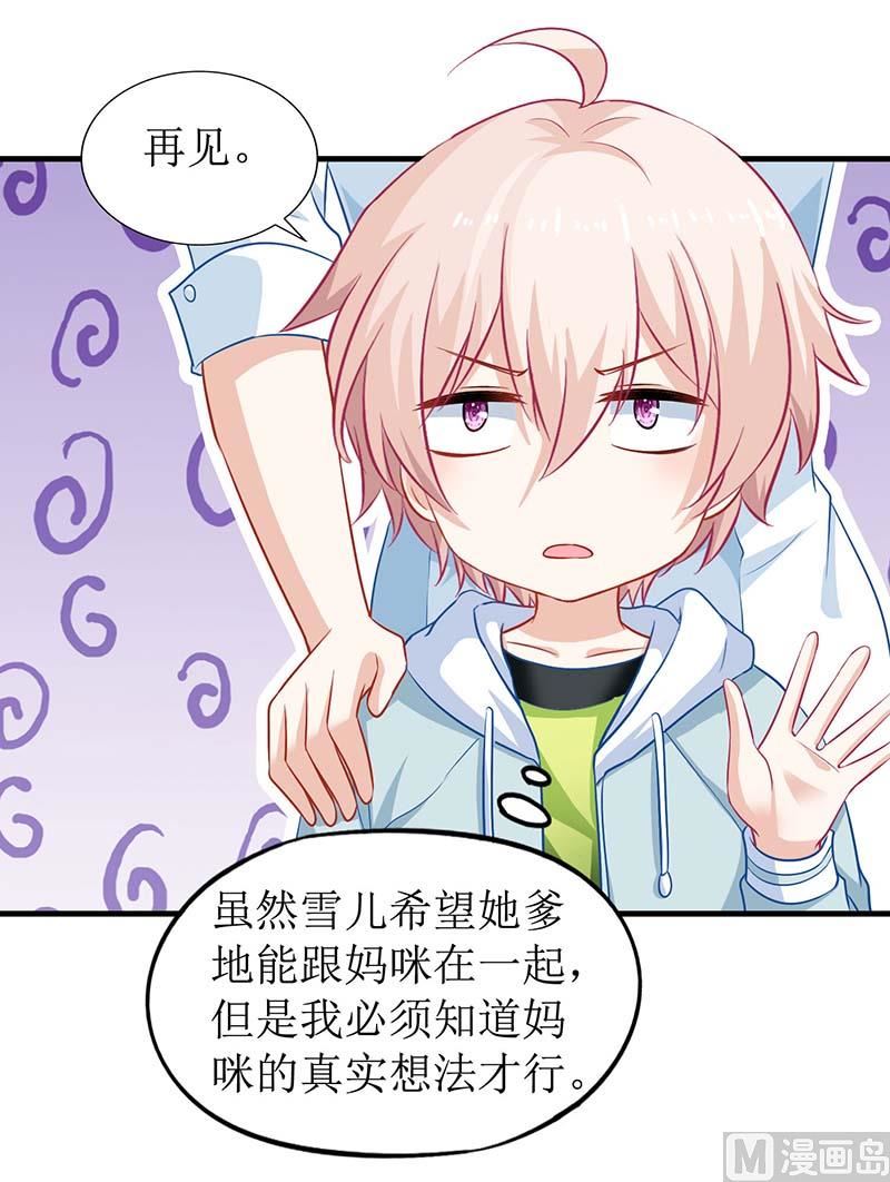 第51话 试探29
