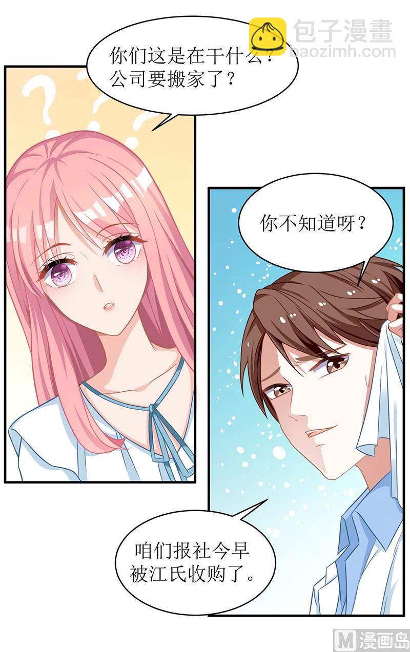 第52话 收购报社19
