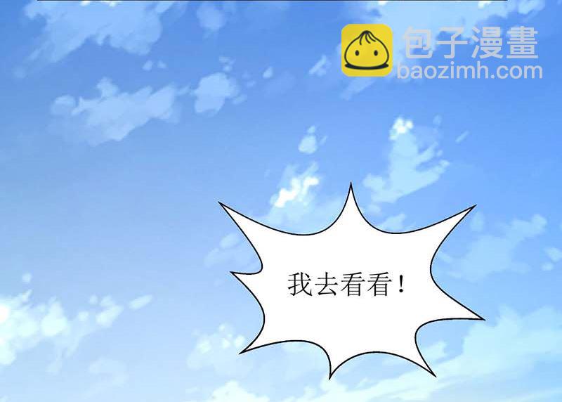 第52话 收购报社23