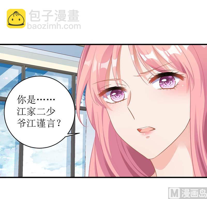 第52话 收购报社30