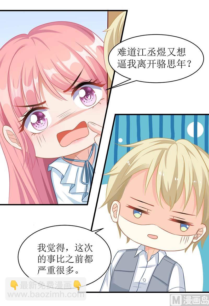 第52话 收购报社44