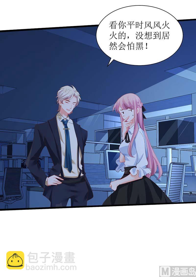 第64话 怕黑31