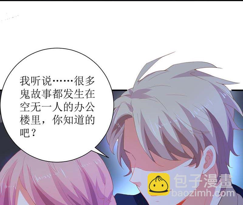 第64话 怕黑39
