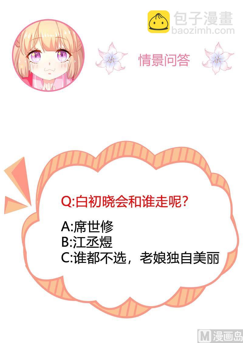 第64话 怕黑64