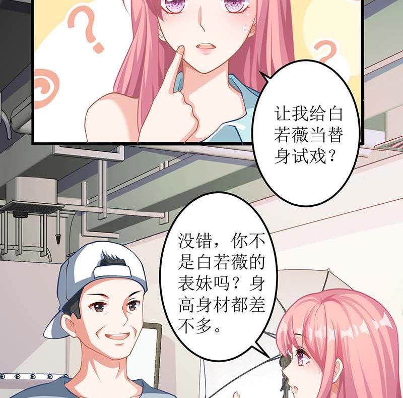 第69话 替身49