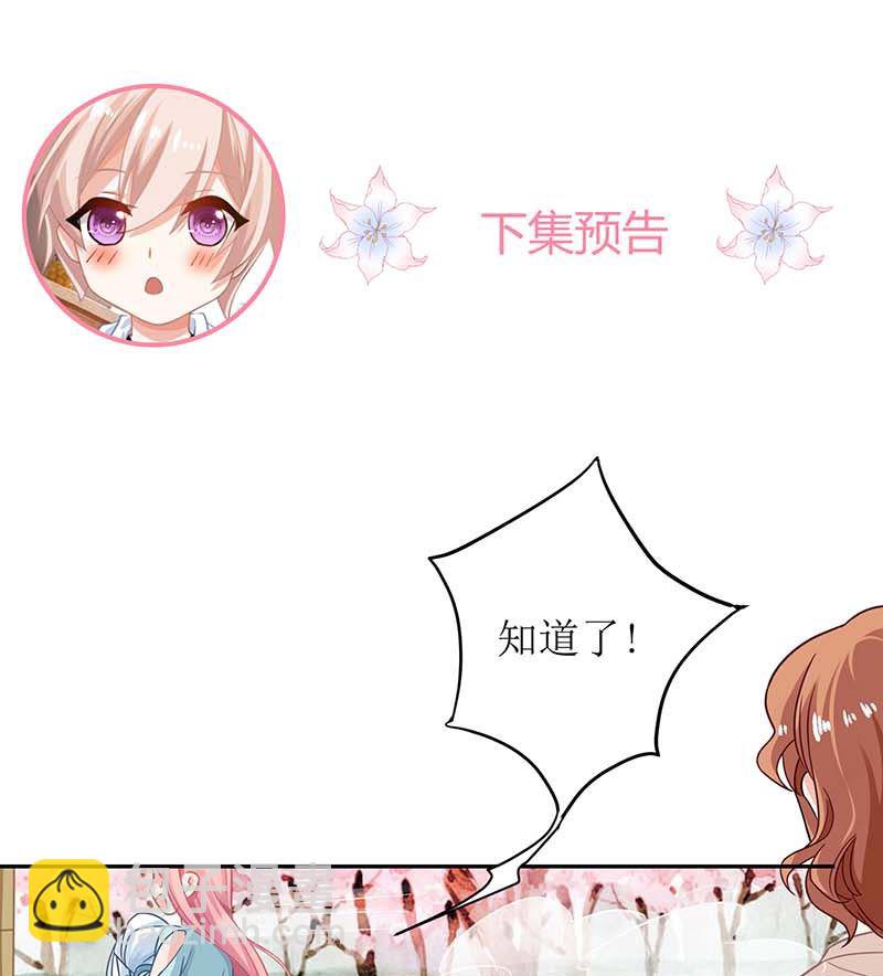 第69话 替身68