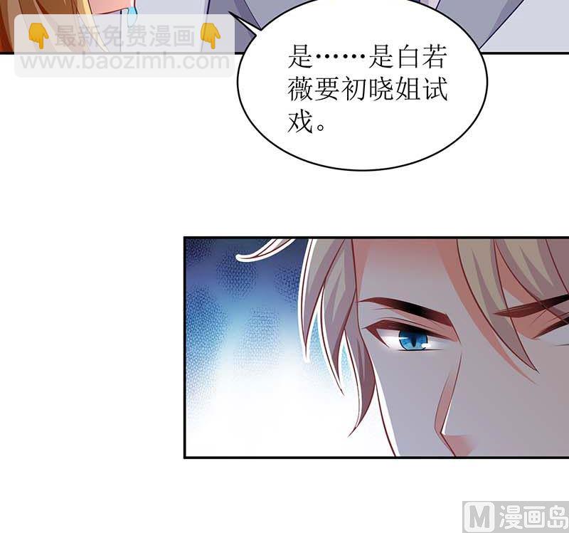第70话 威亚断了51