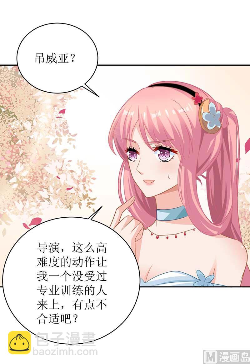 第70话 威亚断了61