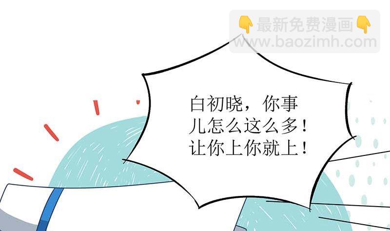 第70话 威亚断了62