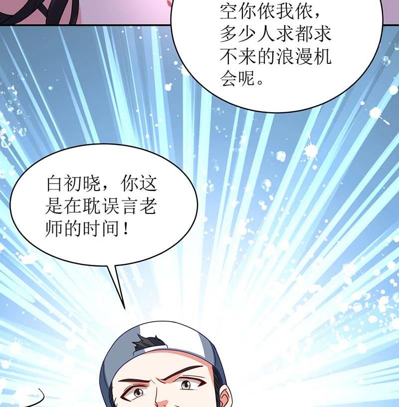 第70话 威亚断了66