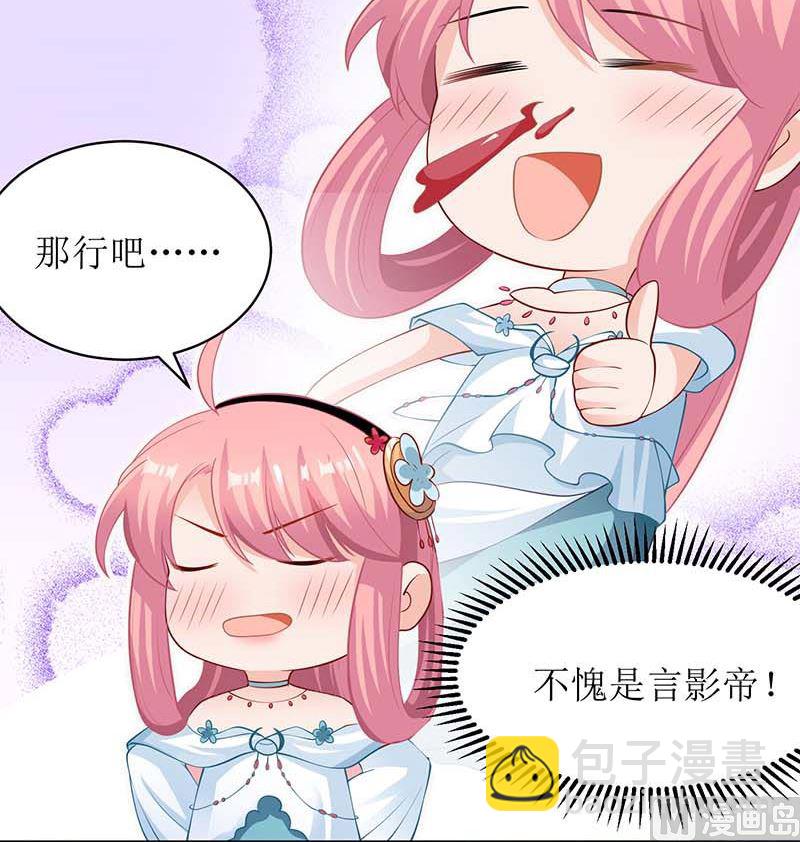 第70话 威亚断了70