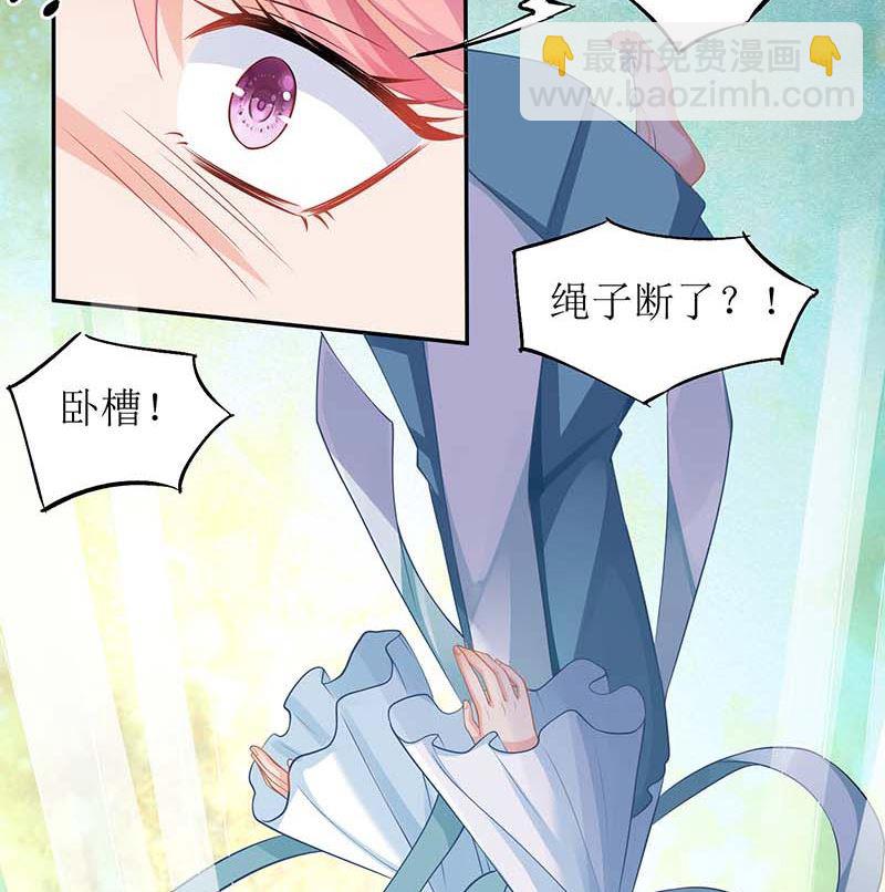 第70话 威亚断了84