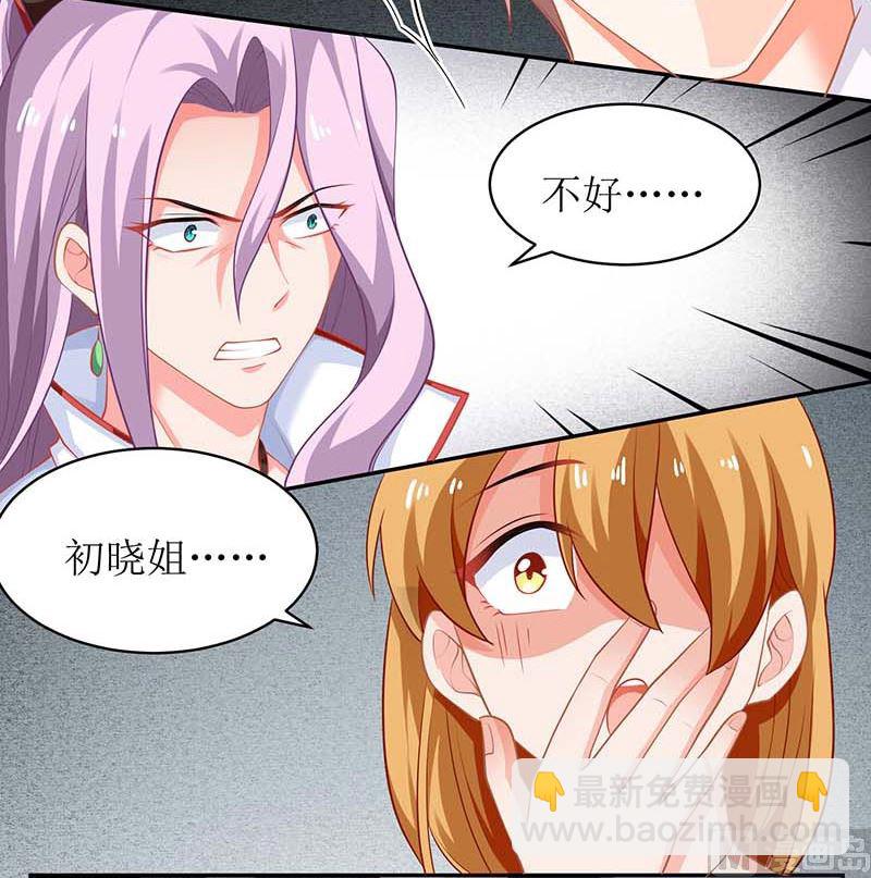 第70话 威亚断了86
