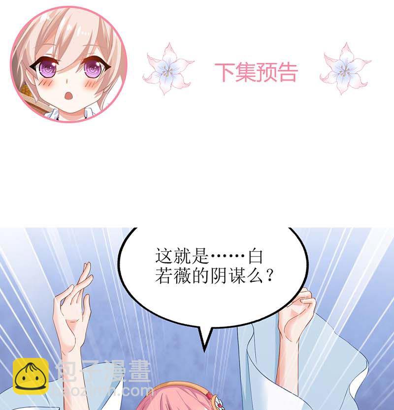 第70话 威亚断了88