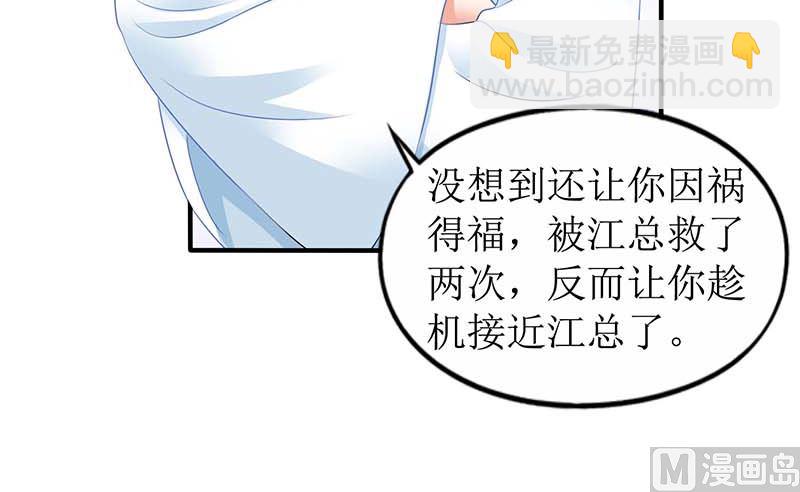 第74话 陷害33