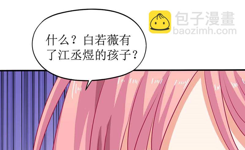 第74话 陷害69
