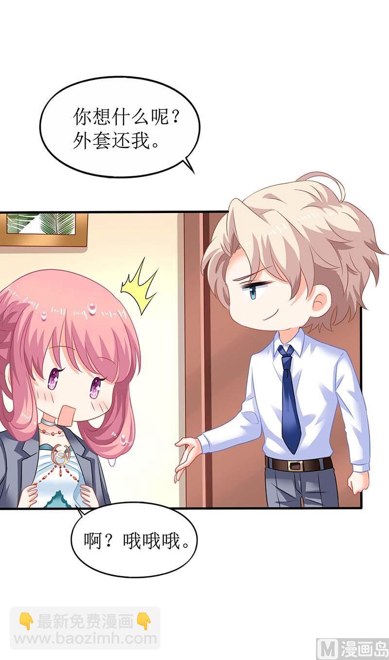 第74话 陷害8