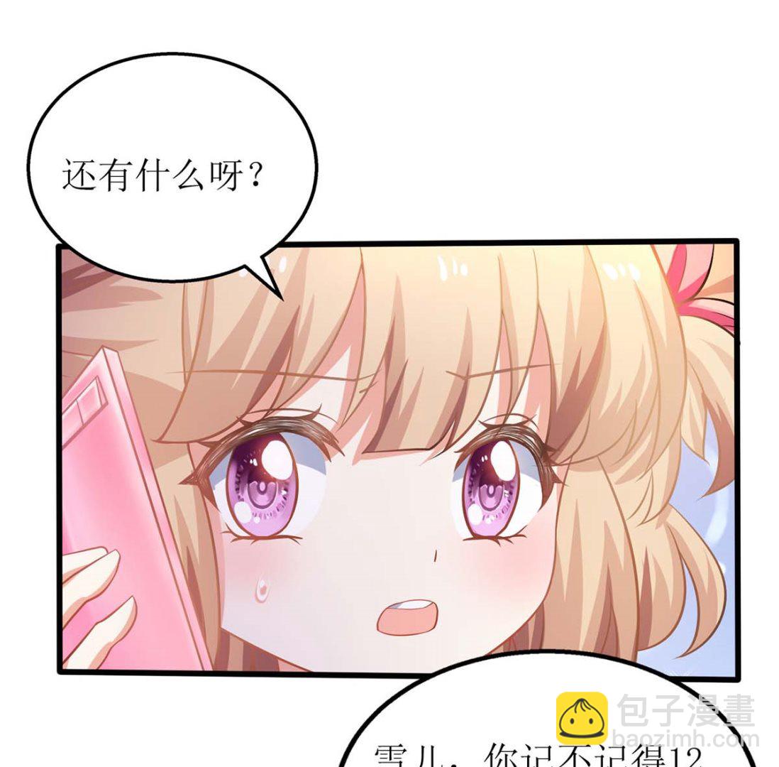 第99话 谜底揭开16