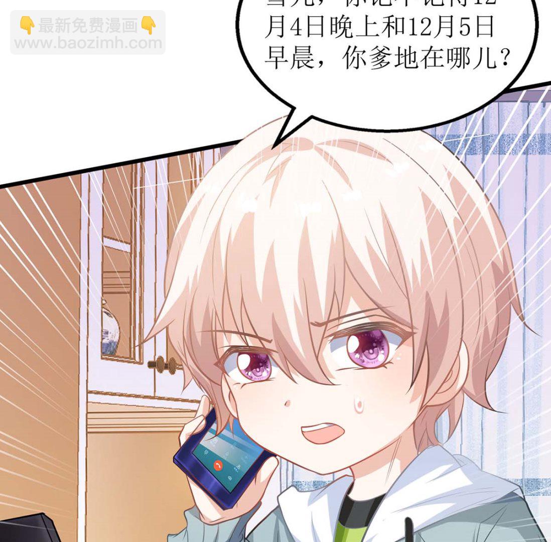 第99话 谜底揭开17