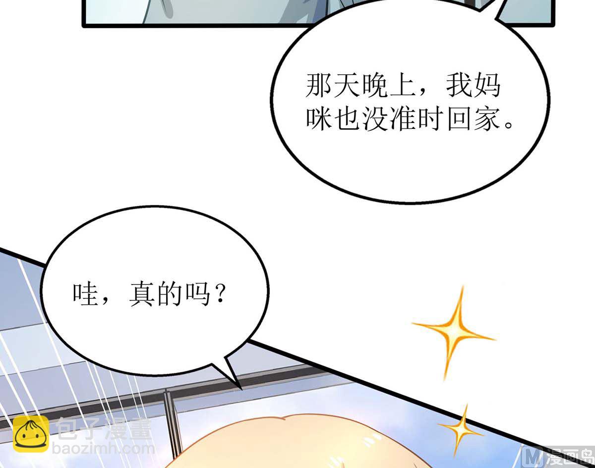 第99话 谜底揭开24