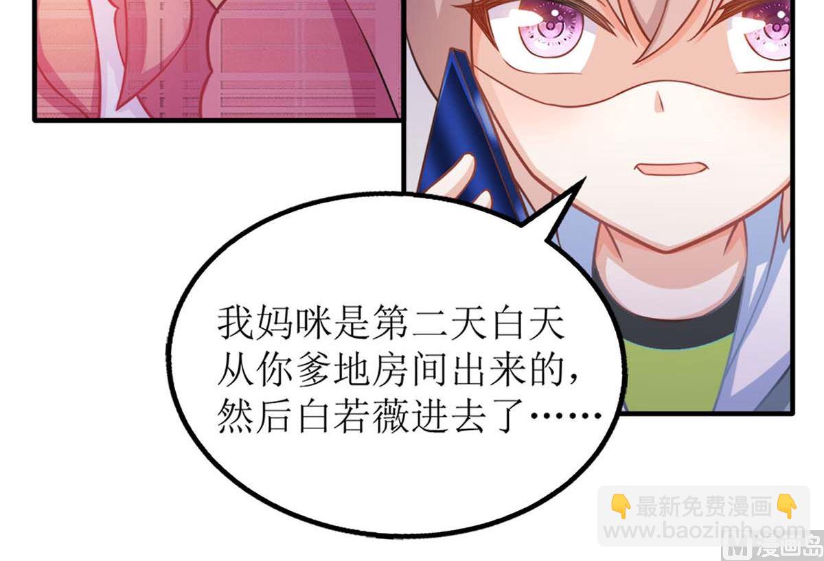 第99话 谜底揭开30