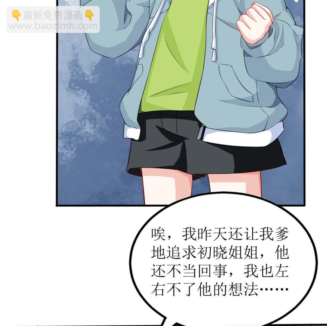 第99话 谜底揭开43
