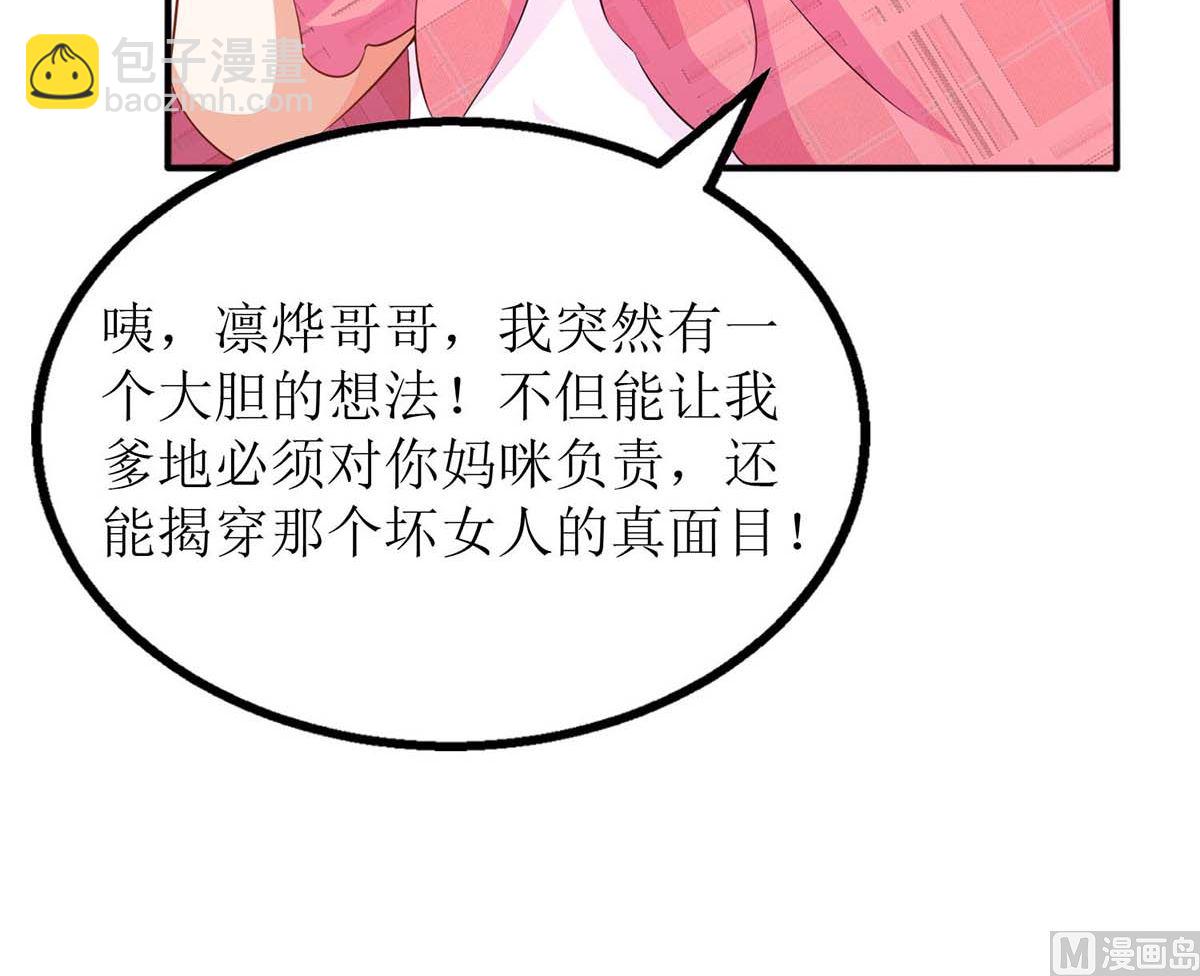 第99话 谜底揭开47